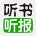 听书听报免费版 V3.6.5