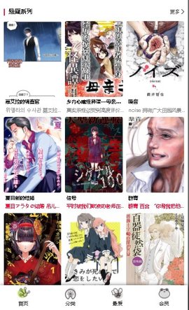 漫蛙漫画官方正式版