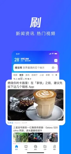 QQ浏览器VR版