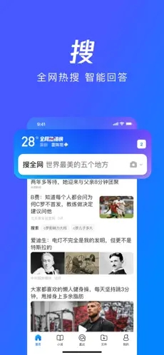 QQ浏览器VR版