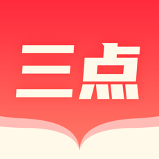 三点小说苹果官方版 V1.7.6