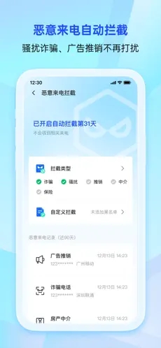 腾讯手机管家APP下载