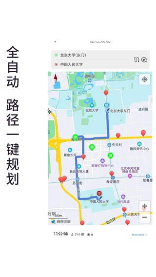 进京地图导航