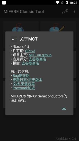 mifare经典工具免费版 V1.0