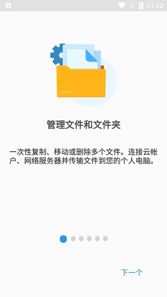 文件指挥官高级官方版 V8.10.45867