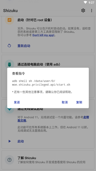 shizuku免费版 V1.0