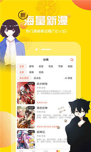 歪歪漫画官方无删减版