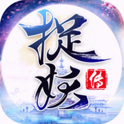 大唐捉妖传苹果完整版 V1.5.4