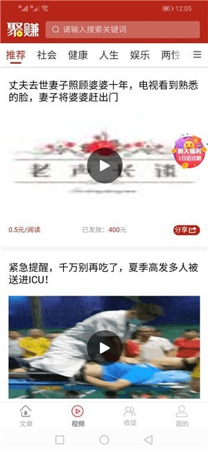 新聚赚安卓版 V2.4.1截图3