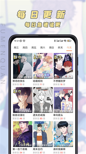 JK漫画免费阅读版