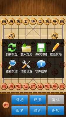 中国象棋