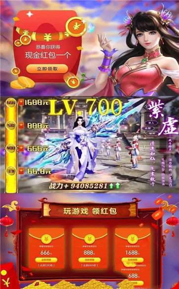 魔道宗师红包版