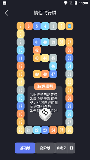 dofm情侣飞行棋