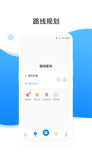 益阳行公交出行