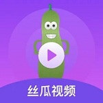 丝瓜视频最新版 V1.0.1