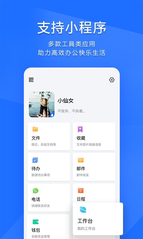 TIM官方版 V2.1.16