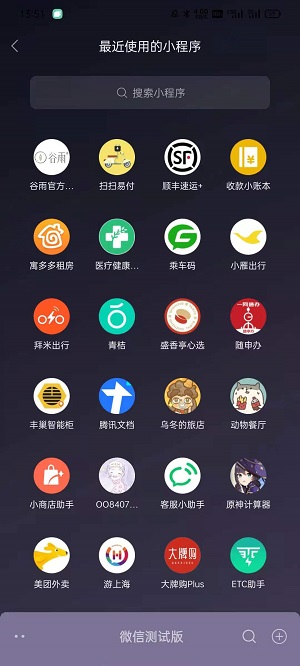 微信官方版 V8.0.6