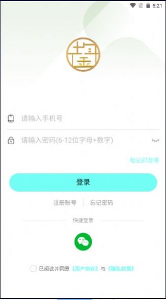 中鋆旅游官方版 V1.0.0