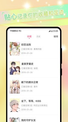 免耽漫画官方版 V1.2.2