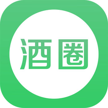 酒圈苹果官方版 V3.5.1