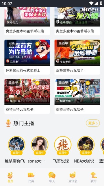 全名体育安卓版 V2.9