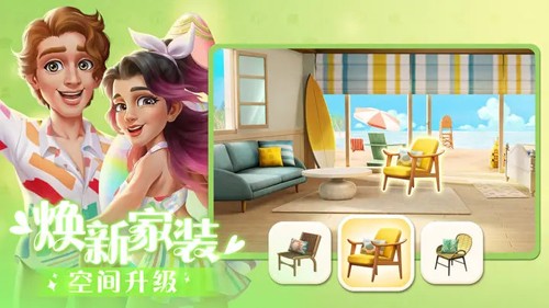 麦吉大改造破解版 V2.3.3