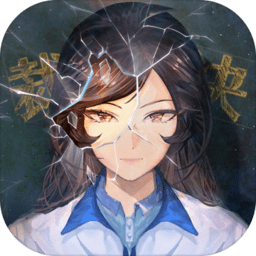 少女的伪证苹果官方版 V1.1.2