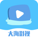 大海影视官方版 V1.5