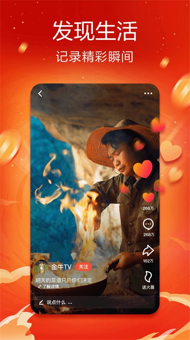 抖音短视频最新版 V26.5.0截图3