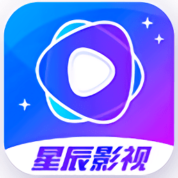 星辰影视苹果官方版 V1.1.0