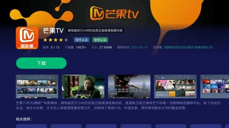 芒果tv怎么借会员给别人