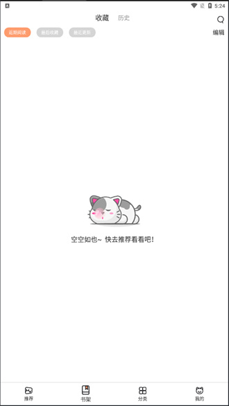 喵上漫画