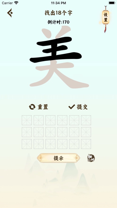 疯狂汉字玩梗传