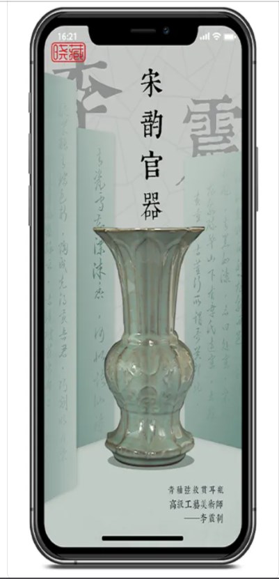 晓藏数字藏品