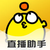 鱼子酱直播助手苹果官方版 V1.2.0