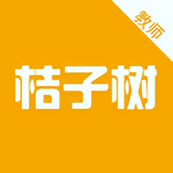 桔子树完整版 V4.1.3