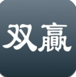 双赢网正式版 V4.2.20