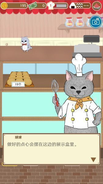 疯狂猫咪甜品店