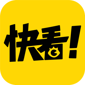 快看漫画高清版 V5.3.7