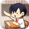 我的小学时光苹果官方版 V1.0.2