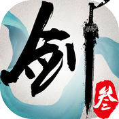 剑侠叁苹果完整版 V1.0.0