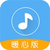 听歌识曲助手苹果官方版 V1.0.0