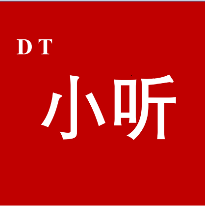 dt小听苹果免费版