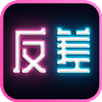 反差交友最新版 V1.0.3