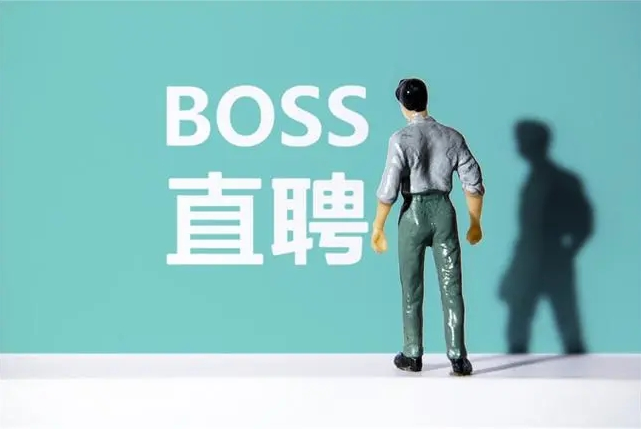 Boss直聘如何更改定位城市