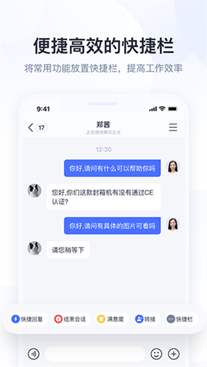 企业qq