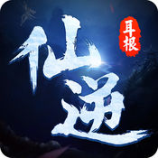 全民仙逆苹果官方版 V1.9.0