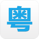 粤语翻译器官方版 V2.3.0