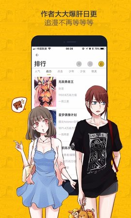 虫虫漫画在线阅读免费阅读版