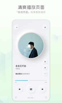 酷狗音乐